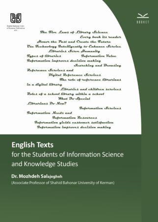 English Texts for the Students of Information Science and Knowledge Studies [1]