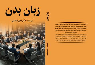 زبان بدن