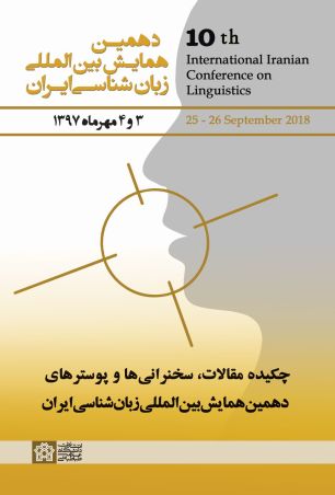چکیدۀ مقالات سخنرانیها و پوسترهای دهمین همایش بین المللی زبانشناسی ایران