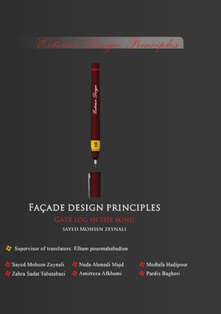 Exterior Design Principles