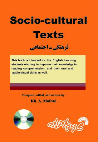 Socio-cultural Texts متون فرهنگی اجتماعی