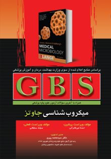GBS میکروب شناسی جاوتز