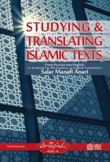Studying & Translating Islamic Texts (into English): A Textbook for MA Students in English Translation