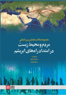 Proceedings of the International Conference on People and the Environment along the Silk Roads