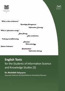 English Texts for the Students of Information Science and knowledge Studies [3]