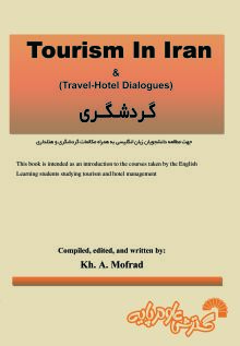 Tourism in Iran & (Travel-Hotel Dialogues) گردشگری