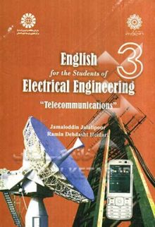 ENGLISH FOR THE STUDENTS OF ELECTRICAL ENGINEERING