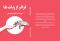 فراتر از ربات ها