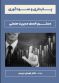 پایداری و سودآوری دستوالعمل مدیریت صنعتی