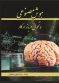 هوش مصنوعی و تحول در بازار کار