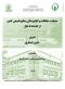 حمایت، حفاظت و گیاه‌پزشکی منابع طبیعی کشور از گذشته تا حال