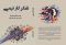 تفکر تیمی