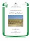 طرح شناخت مناطق اکولوژیک کشور، تیپ‌های گیاهی استان گلستان