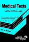 متون-و-اصطلاحات-پزشکی-Medical-Texts