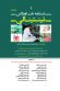 دستنامه طب اورژانس تینتینالی 2 (قلب و عروق- تنفس)