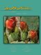 زیست شناسی گیاهی ریون (جلد 1)