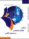 ترکیب هوش مصنوعی و سرمایه گذار ی