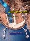 مهندسی منابع آب نوین (جلد دوم)